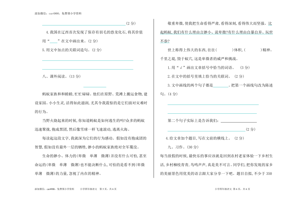 期中练习 (7)(2).doc_第3页