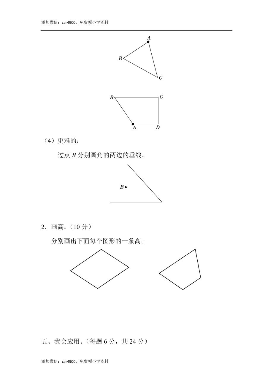 周测培优卷9(1).docx_第3页