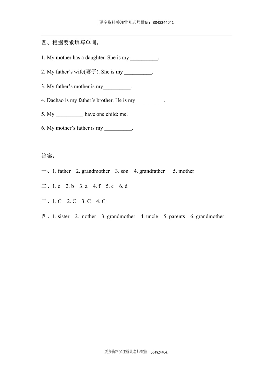 五（上）冀教版英语 Unit 1 课时练.1(1).docx_第2页