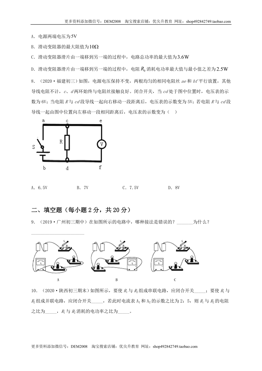 真题A卷（原卷版）.doc_第3页