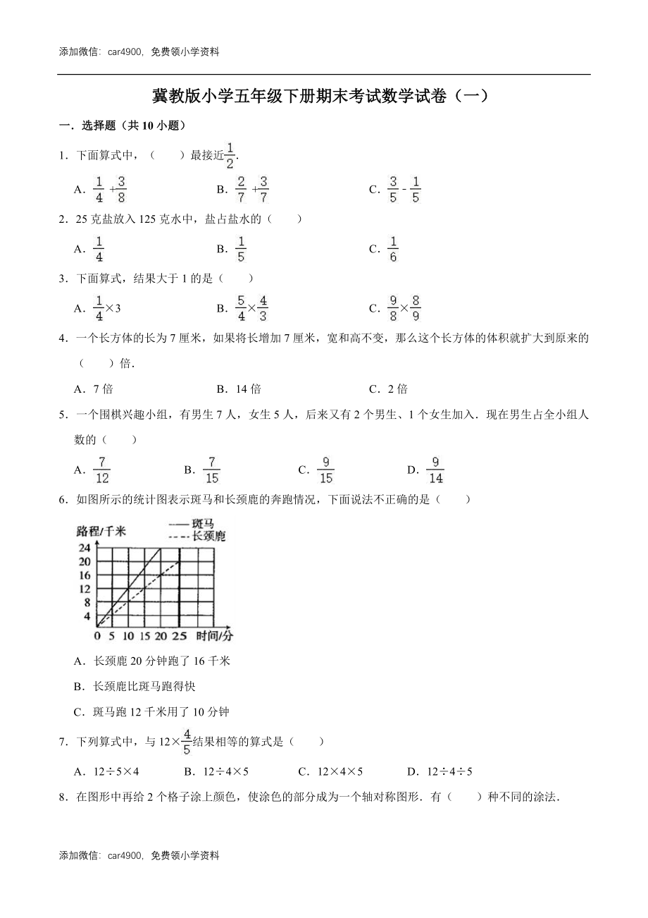 期末练习 (12).doc_第1页