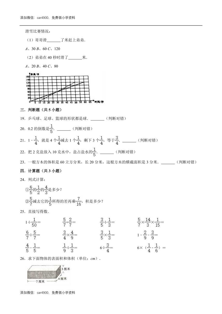 期末练习 (12).doc_第3页