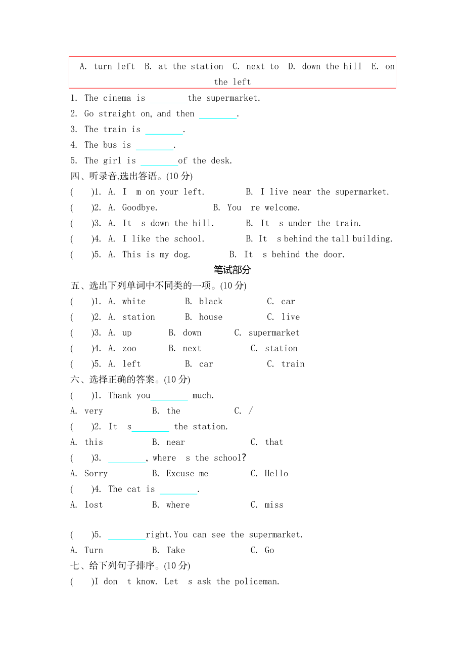 四（上）外研版英语Module 1单元试卷.docx_第2页