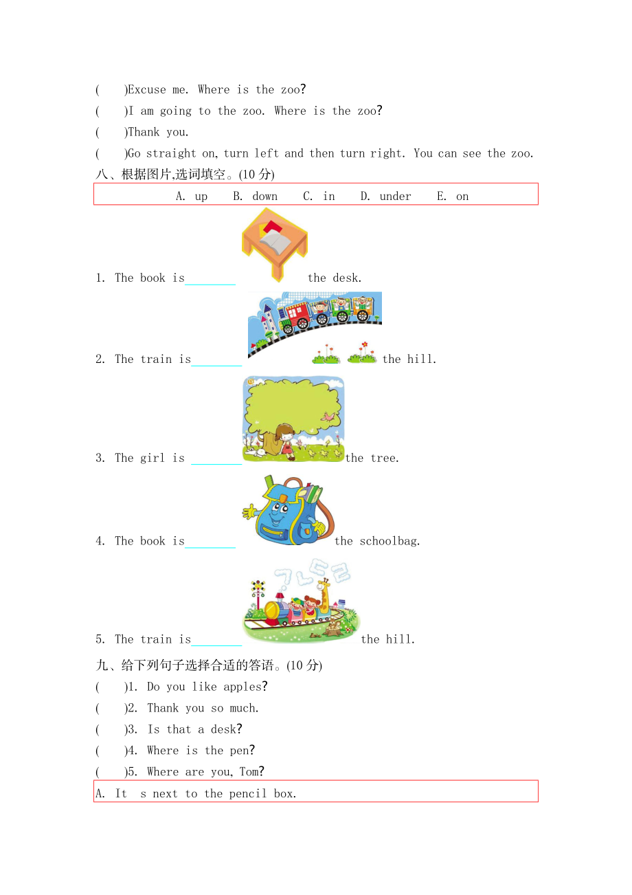 四（上）外研版英语Module 1单元试卷.docx_第3页