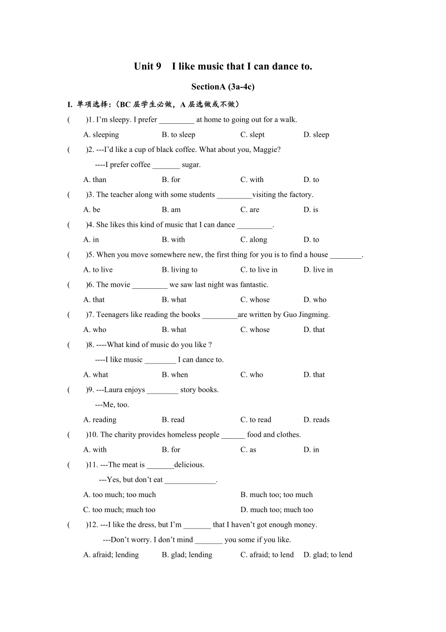 Unit9 SectionA (3a-4c)分层练习设计.docx_第1页