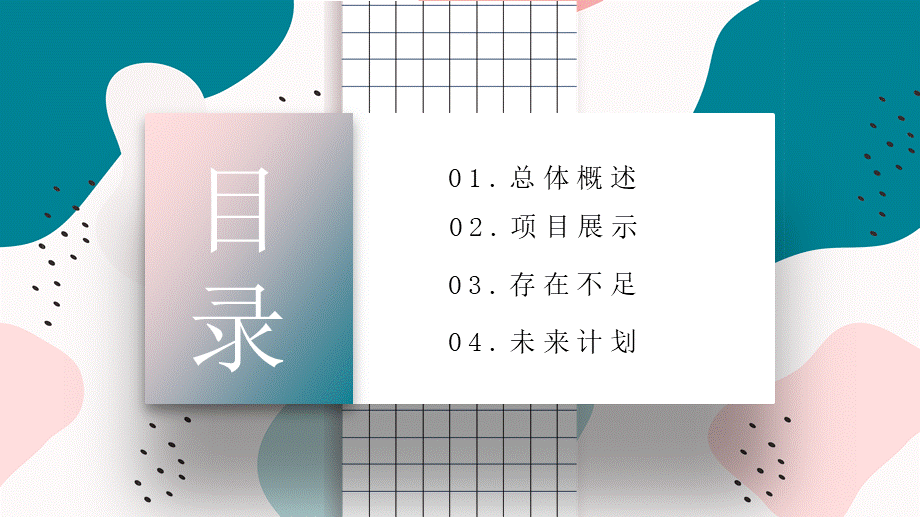 海斯教育122.pptx_第2页