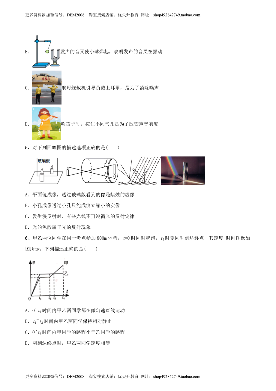 模拟试题04（原卷版）.docx_第2页