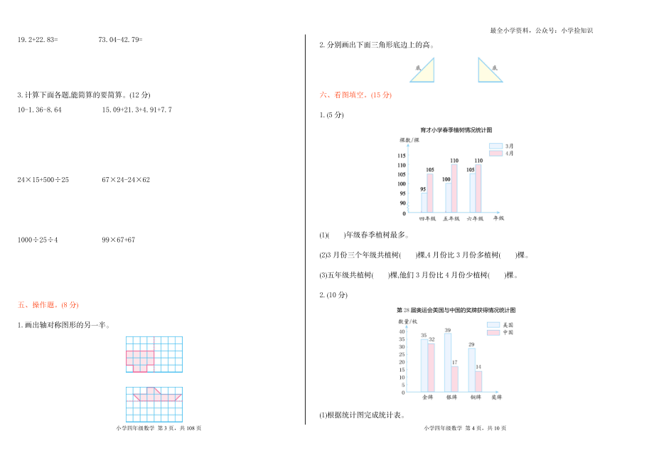 期末检测 1.doc_第2页