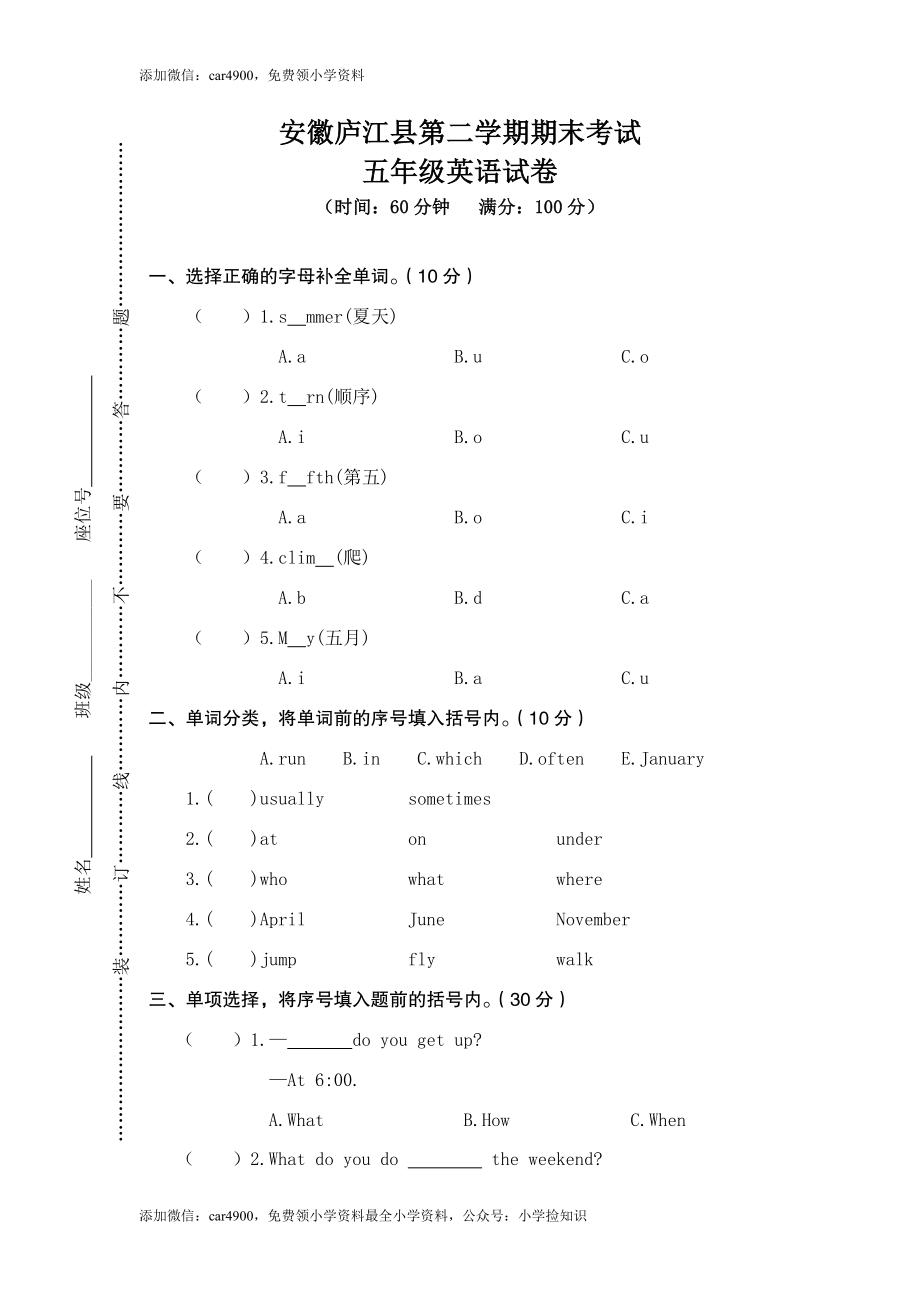 真卷1 .doc_第1页