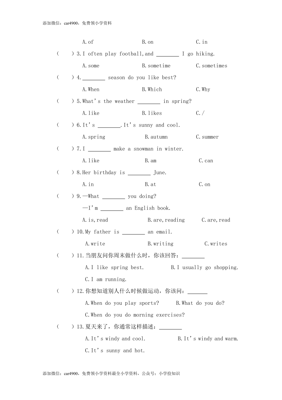 真卷1 .doc_第2页