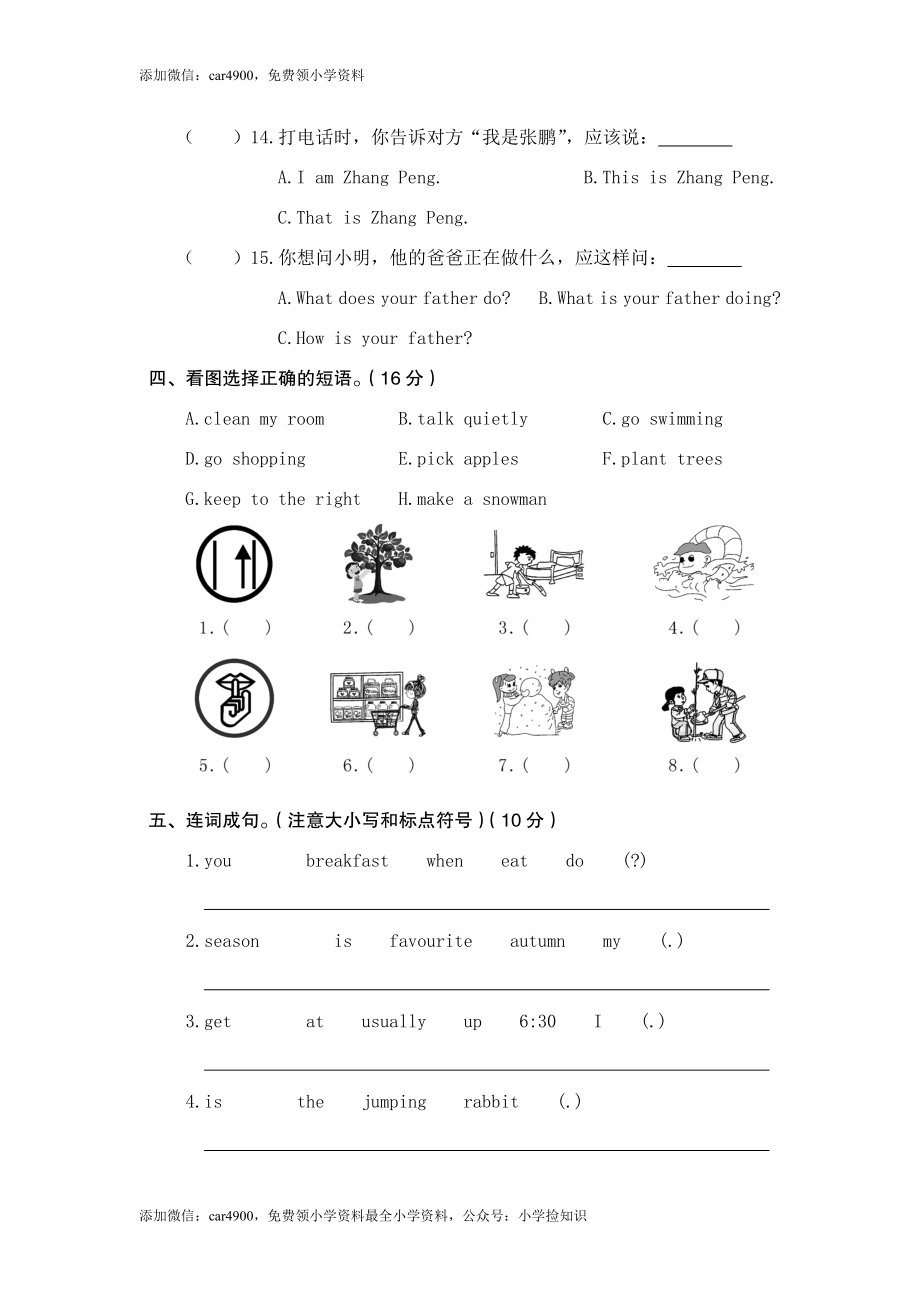 真卷1 .doc_第3页