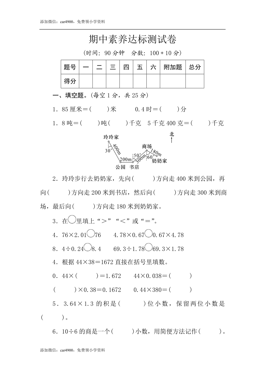 期中练习 (5)(1).doc_第1页