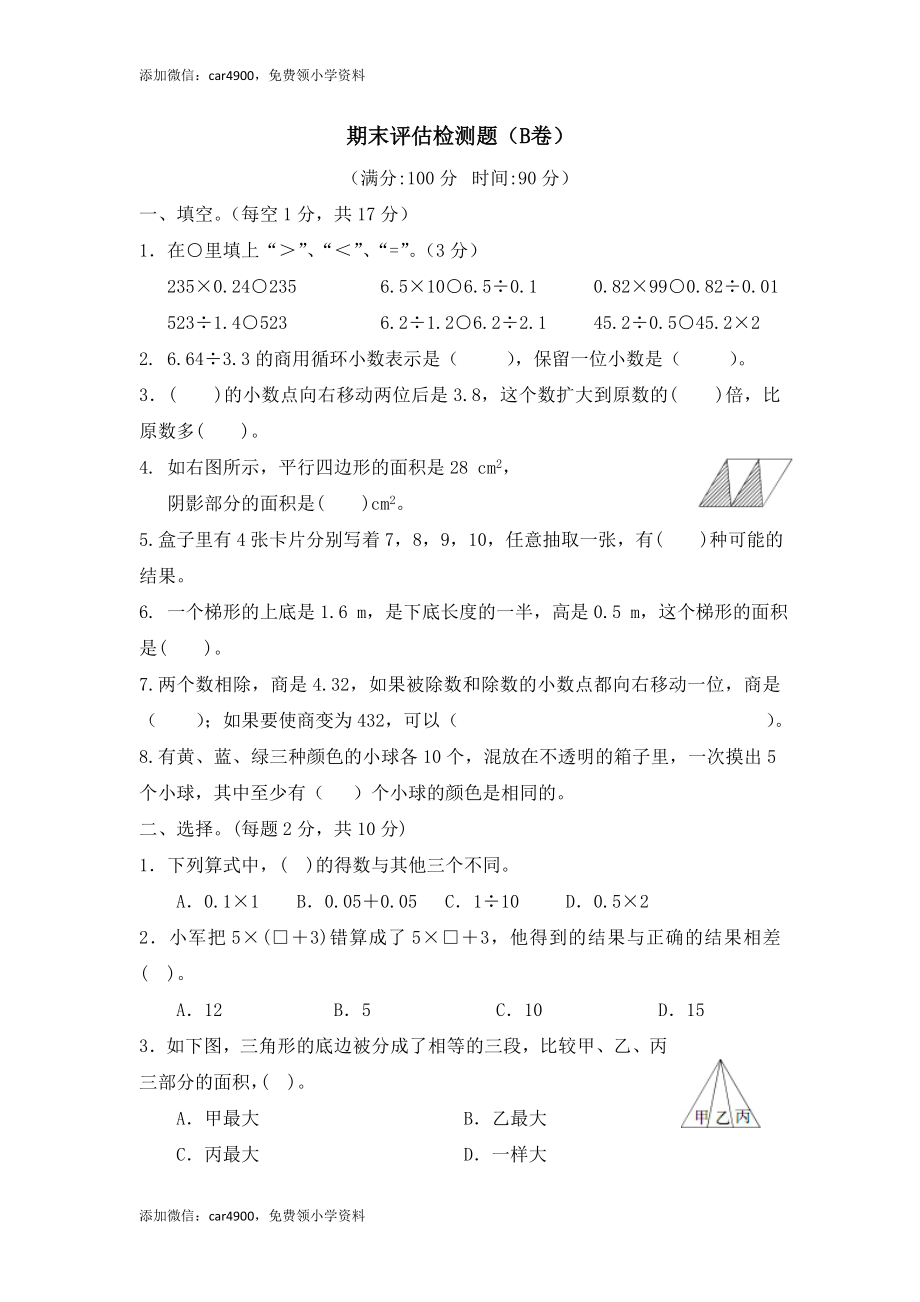 期末练习 (2)(3).doc_第1页