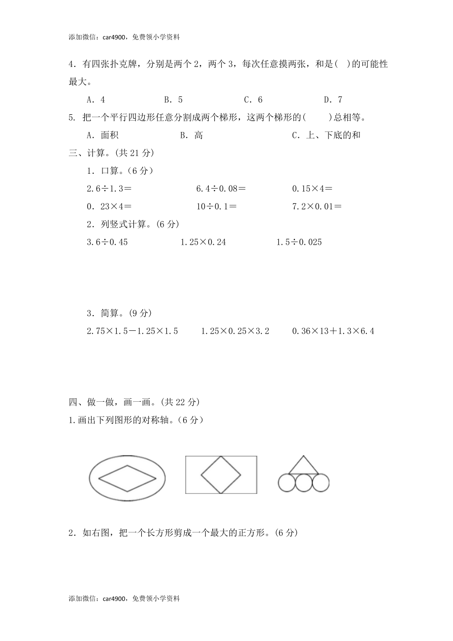 期末练习 (2)(3).doc_第2页