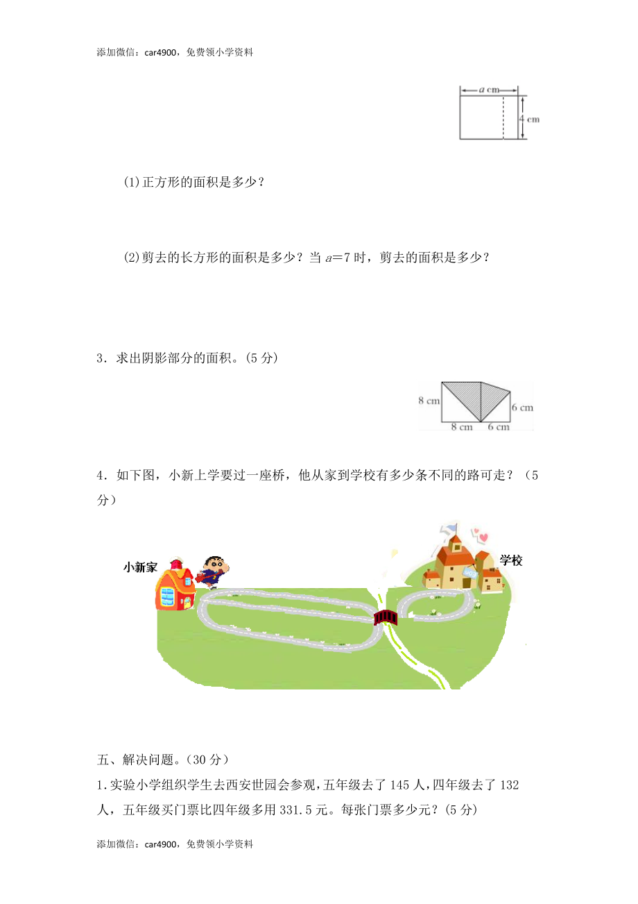 期末练习 (2)(3).doc_第3页