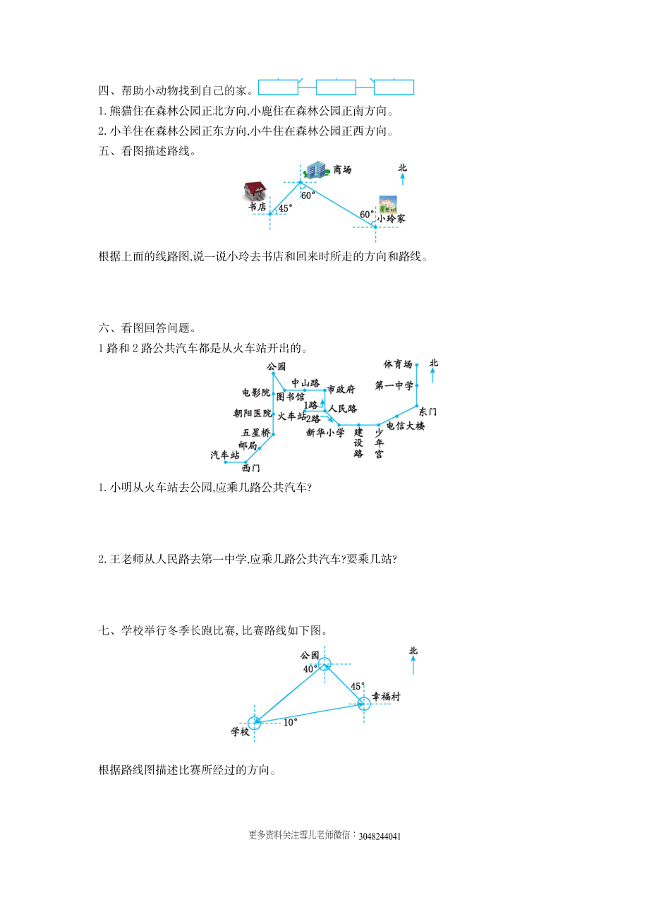 五（上）冀教版数学第一单元测试卷.1.doc_第2页