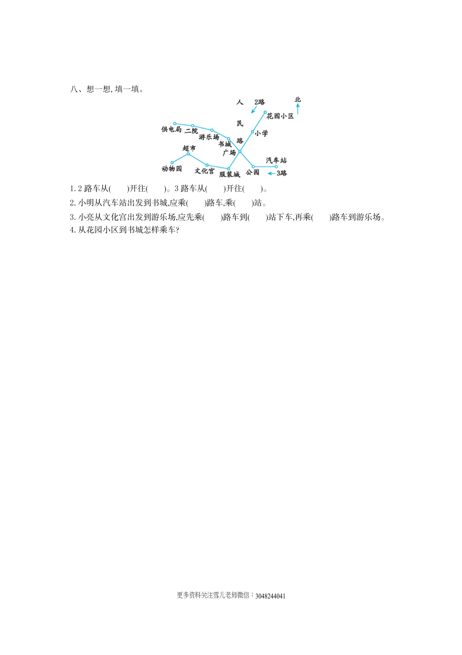 五（上）冀教版数学第一单元测试卷.1.doc_第3页