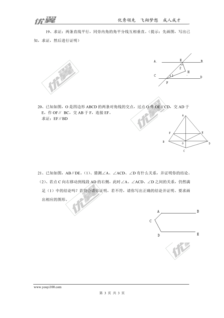 第七章复习.doc_第3页