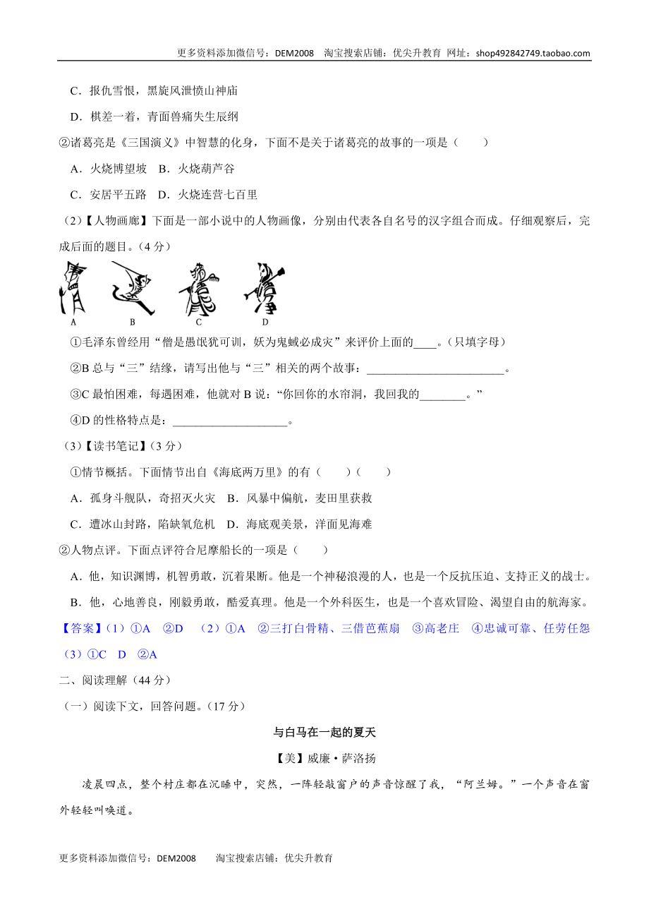 第四单元【过关测试】.docx_第3页