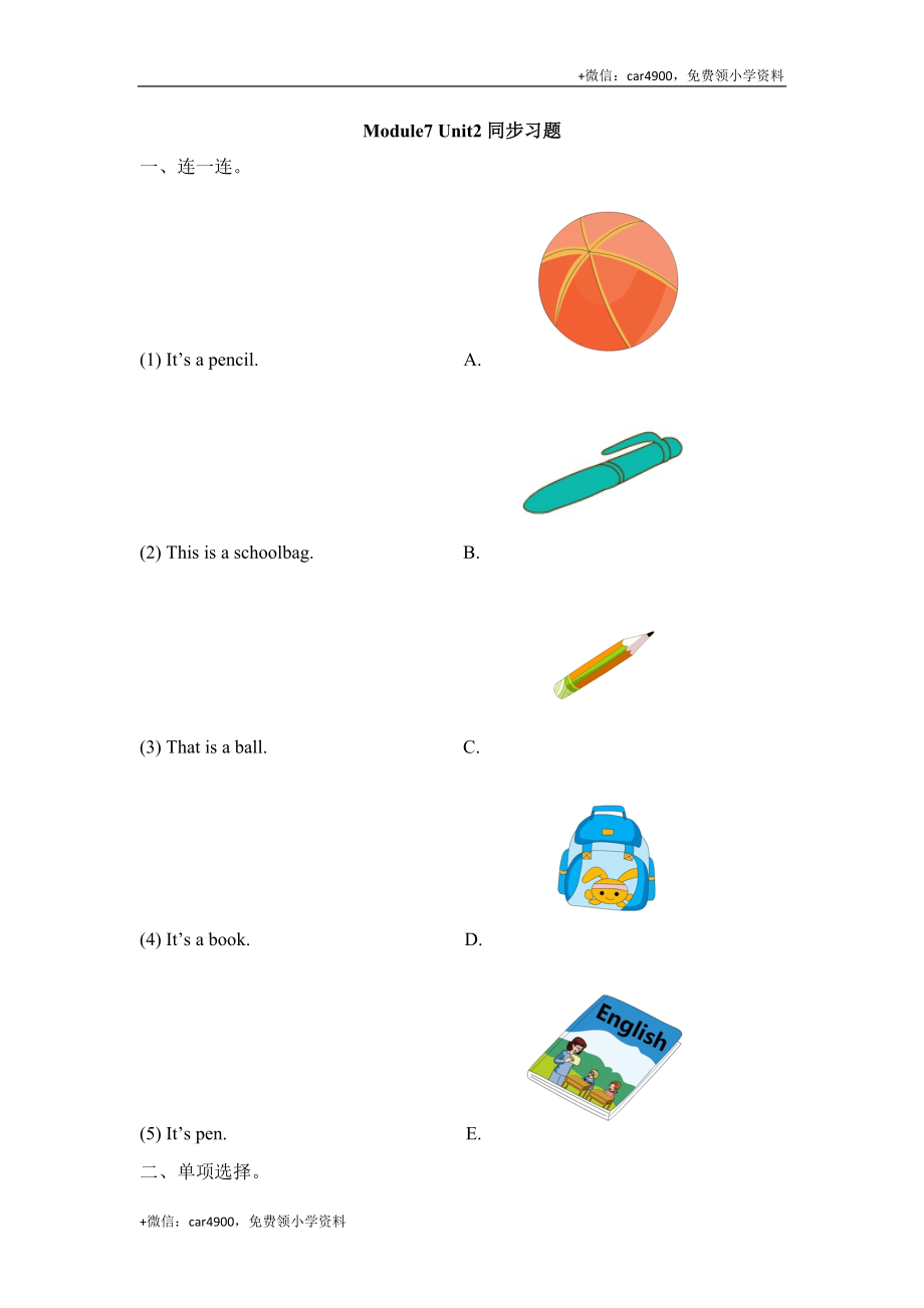 Module7_Unit2同步习题 .doc_第1页