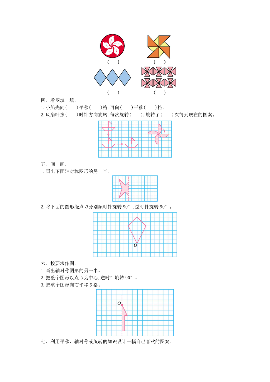 五（上）西师版数学第二单元检测卷.1.doc_第2页