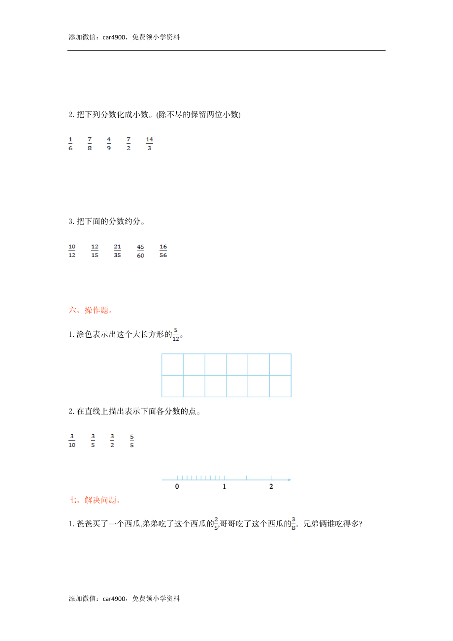 第四单元检测.doc_第3页