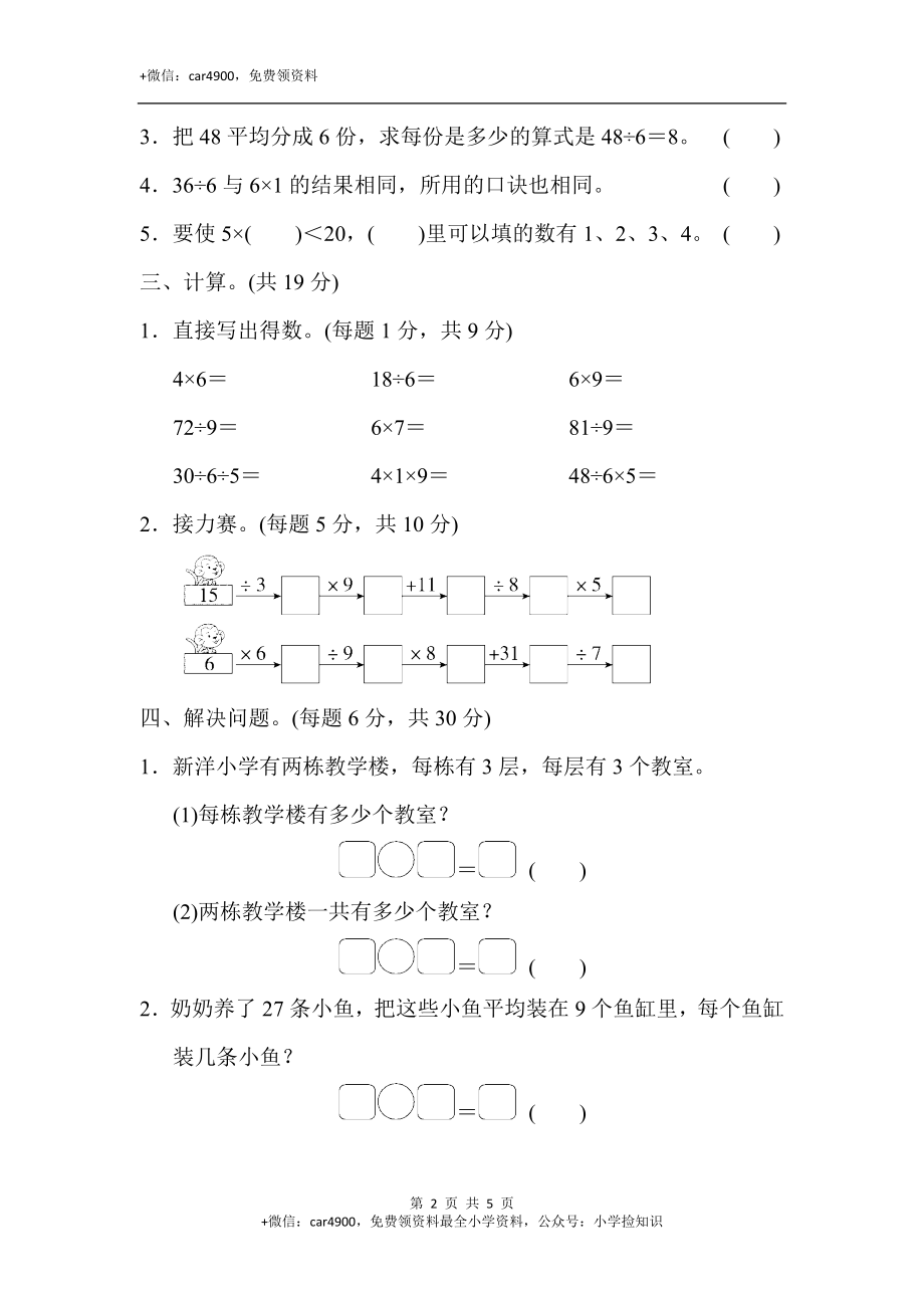 周测培优卷 11.docx_第2页