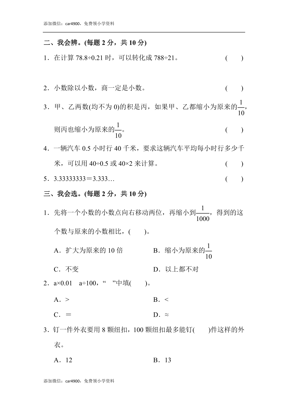 教材过关卷(7)(1).docx_第2页