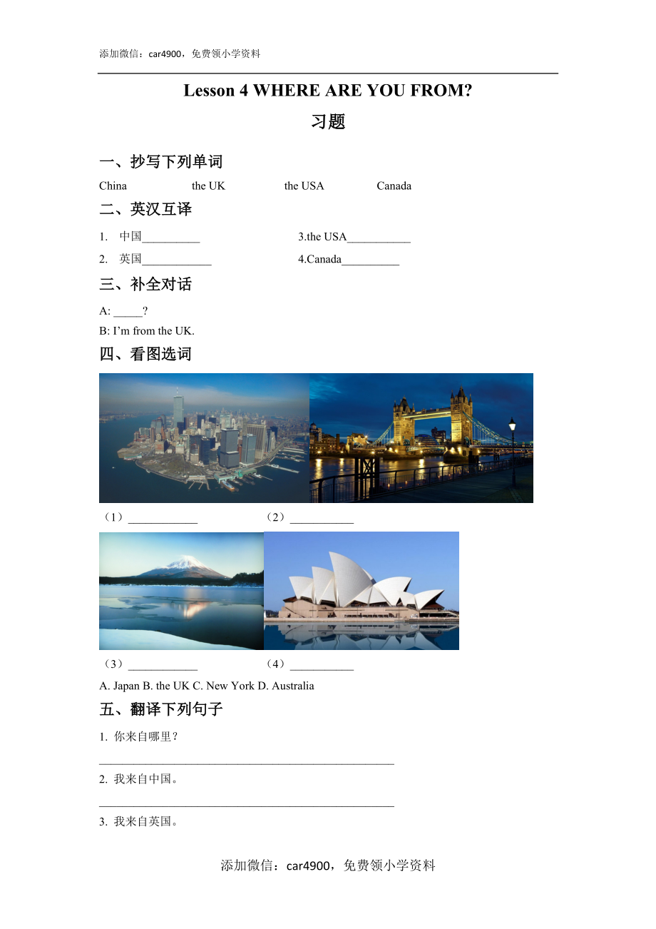 Lesson 4 WHERE ARE YOU FROM 习题.doc_第1页