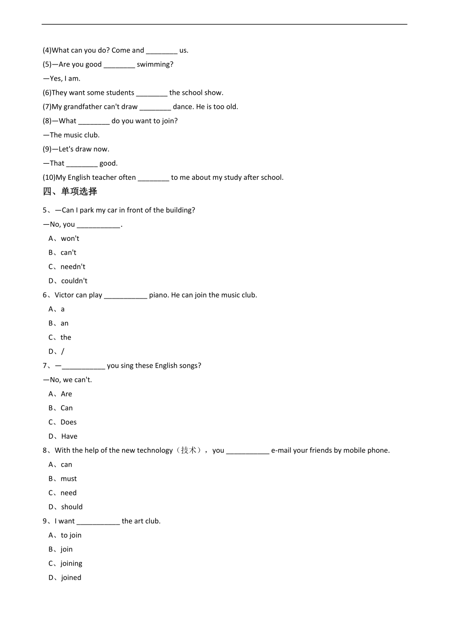 新目标英语七年级上册Unit1Canyouplaytheguitar？SectionA.docx_第2页