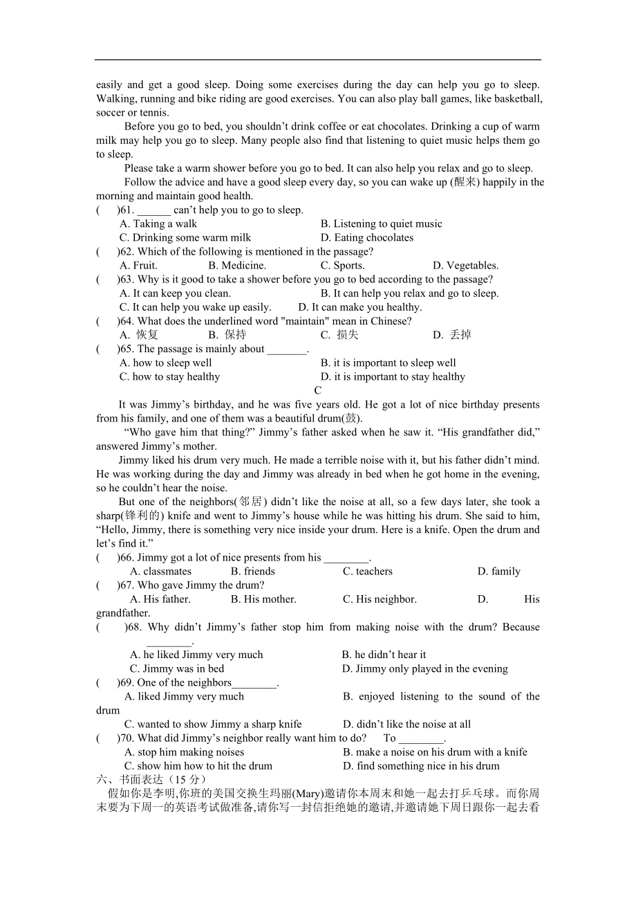 第一学期八年级英语（人教版）Unit9-10质量检测试卷.doc_第3页