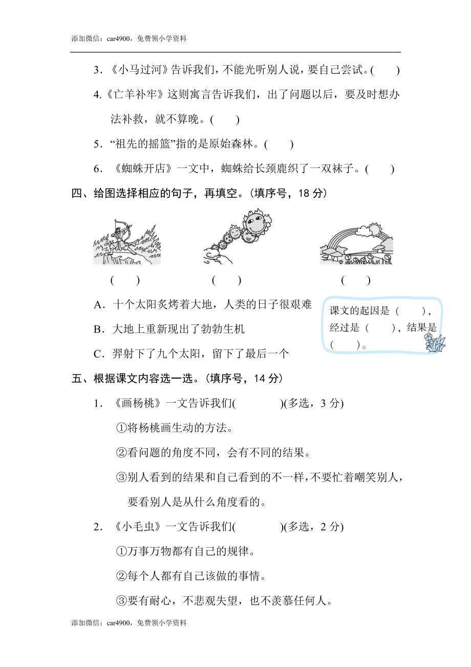 16 文本回顾 .doc_第2页