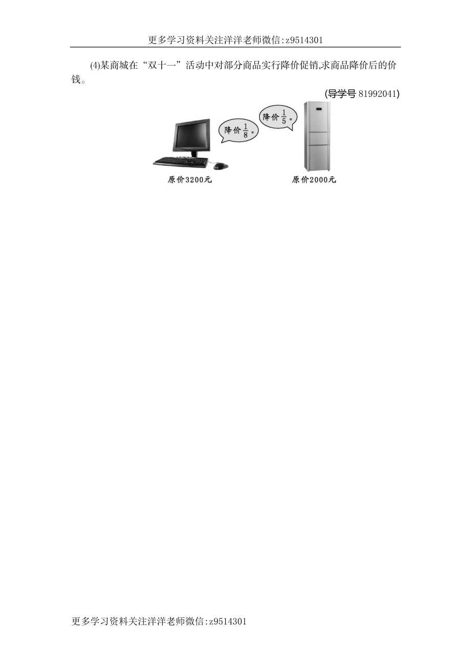 六（上）人教版数学第一单元测试卷.1.docx_第3页