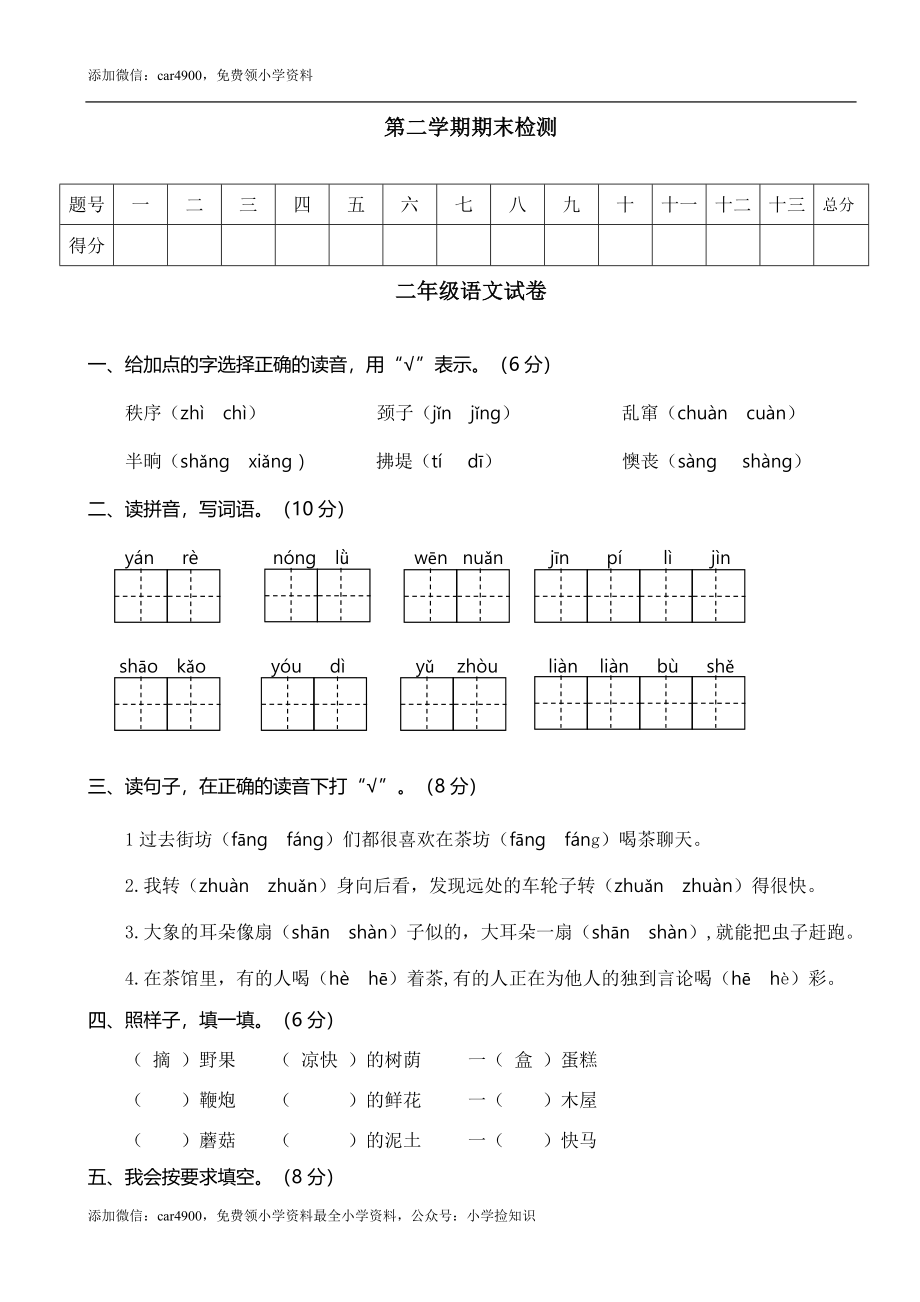 期末练习 (30) .doc_第1页