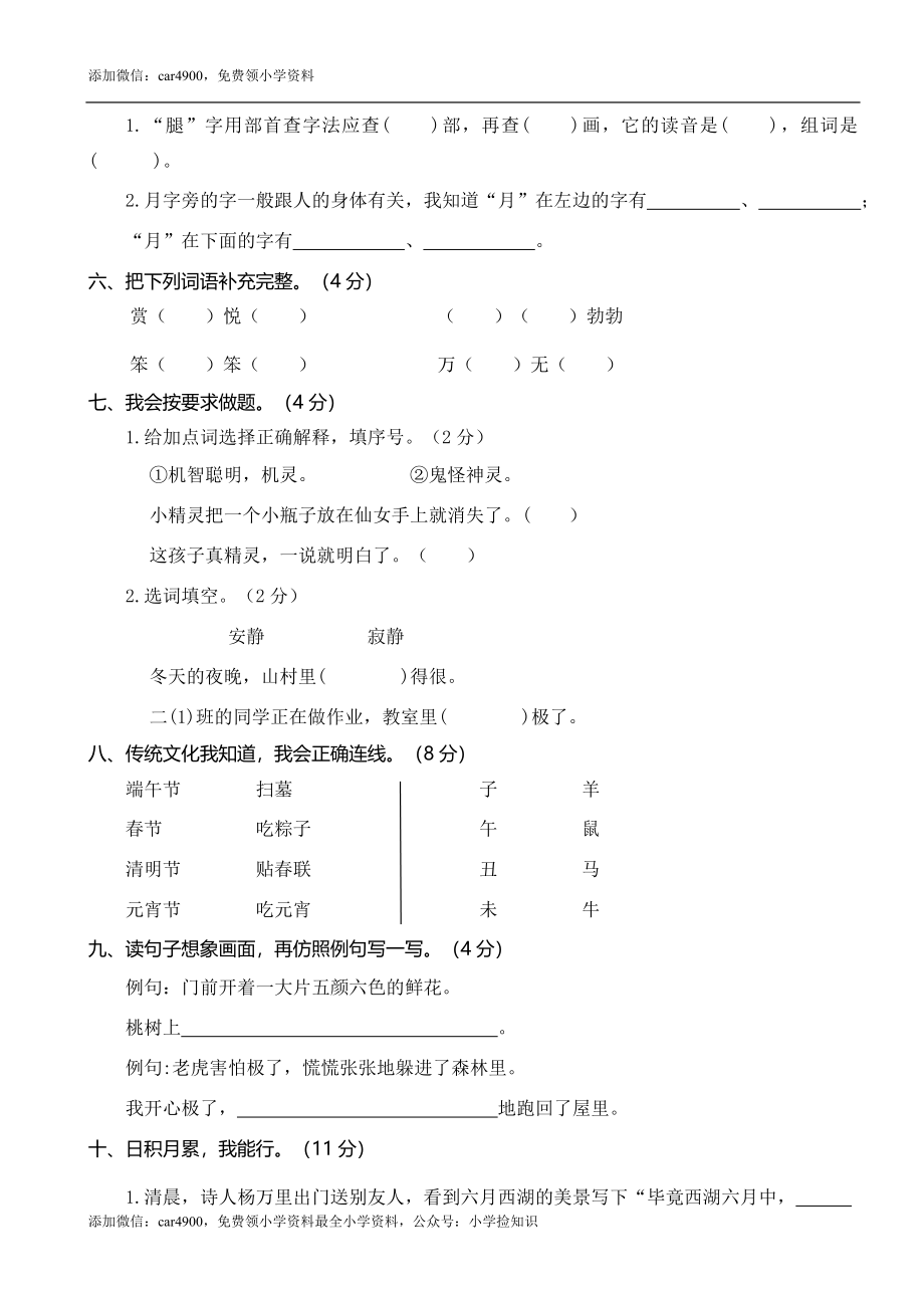 期末练习 (30) .doc_第2页