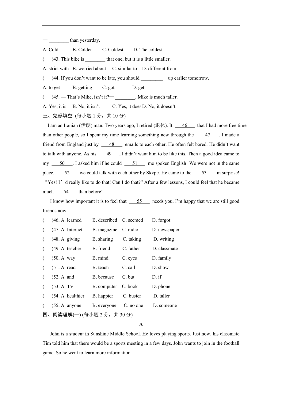 unit3 单元测试3 含答案.doc_第2页