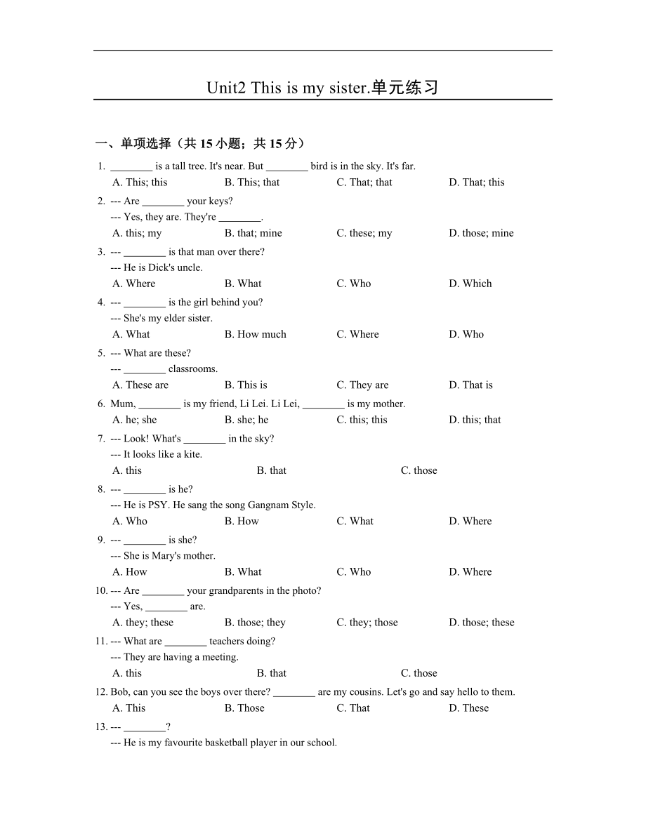 【人教版】七年级英语上册：Unit2单元练习（含答案）.doc_第1页