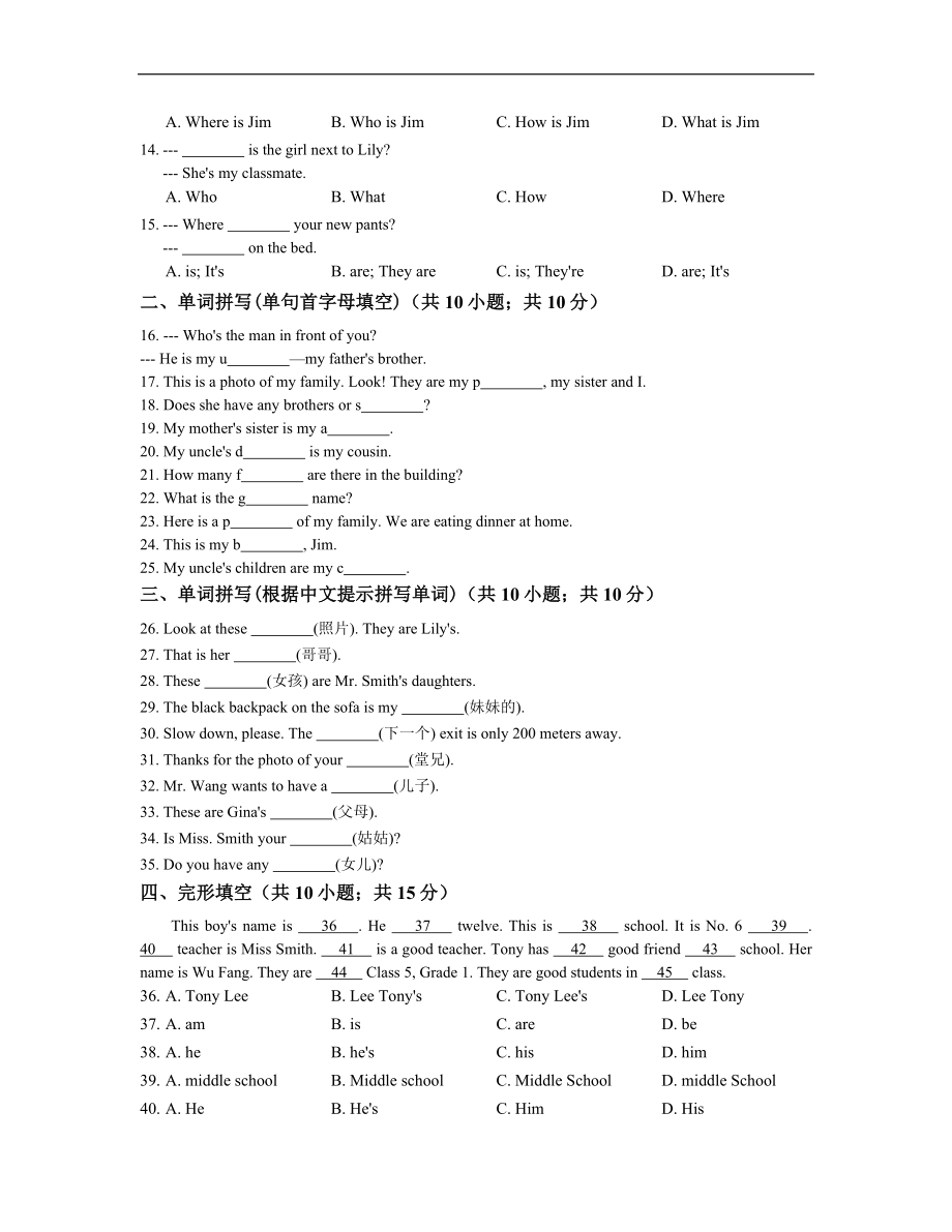 【人教版】七年级英语上册：Unit2单元练习（含答案）.doc_第2页