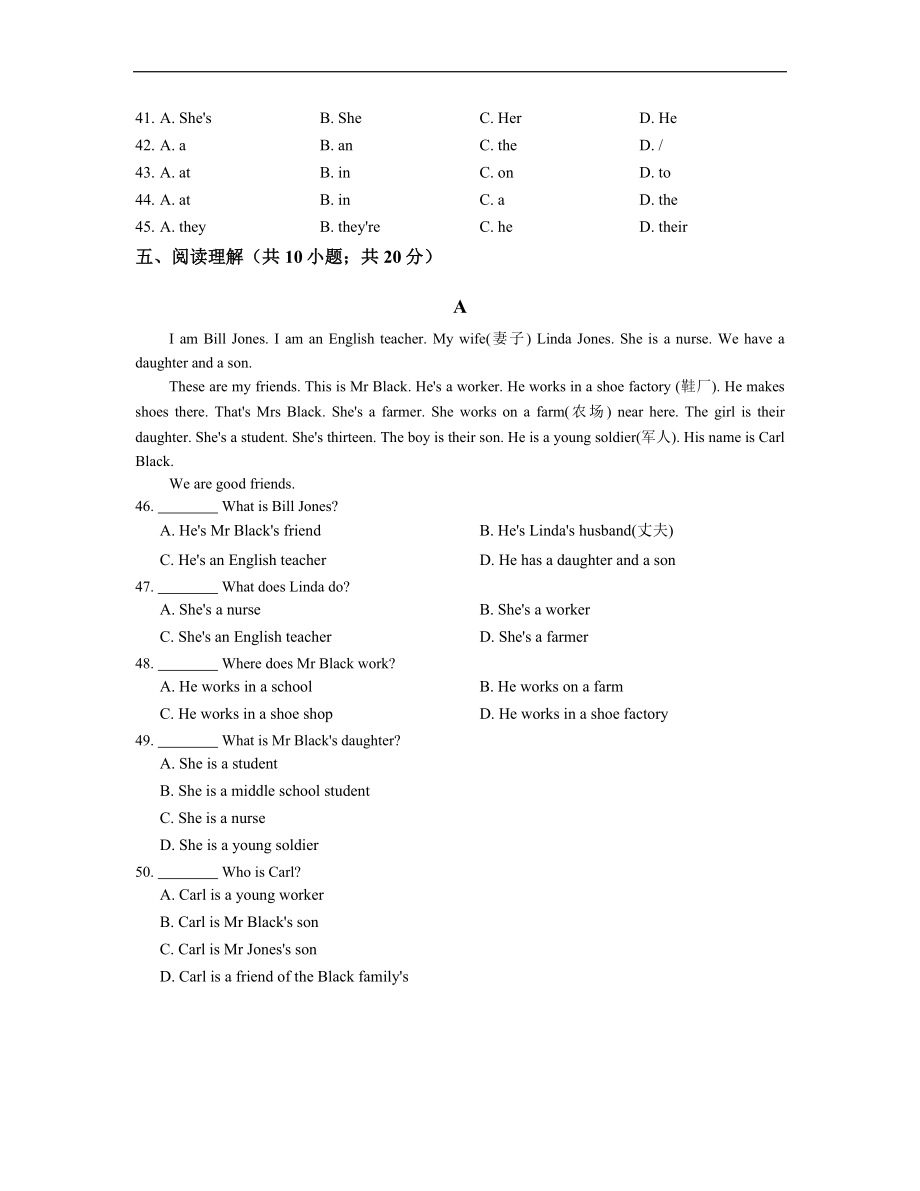 【人教版】七年级英语上册：Unit2单元练习（含答案）.doc_第3页