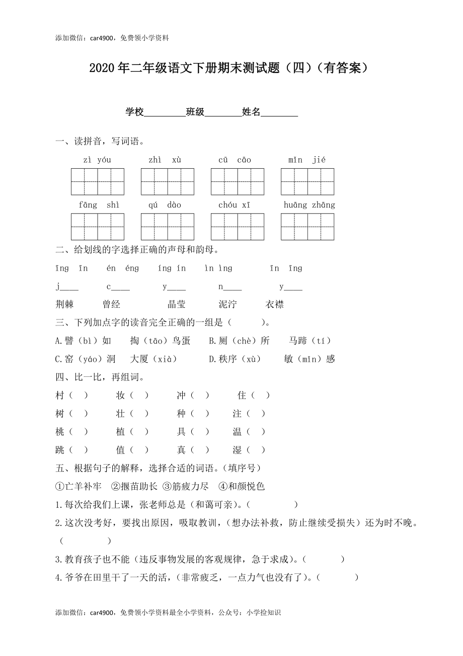 期末测试题 (8) .docx_第1页