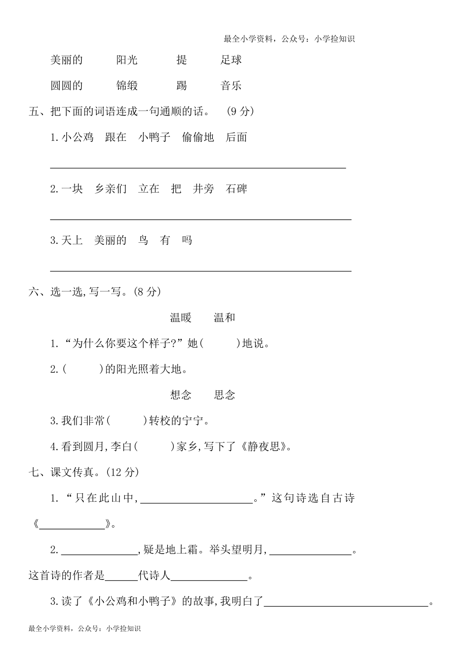 期中练习 (6) (1).doc_第2页