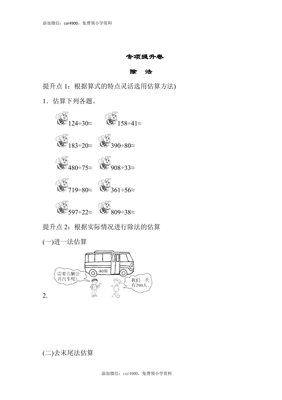 专项提升卷(2).docx_第1页