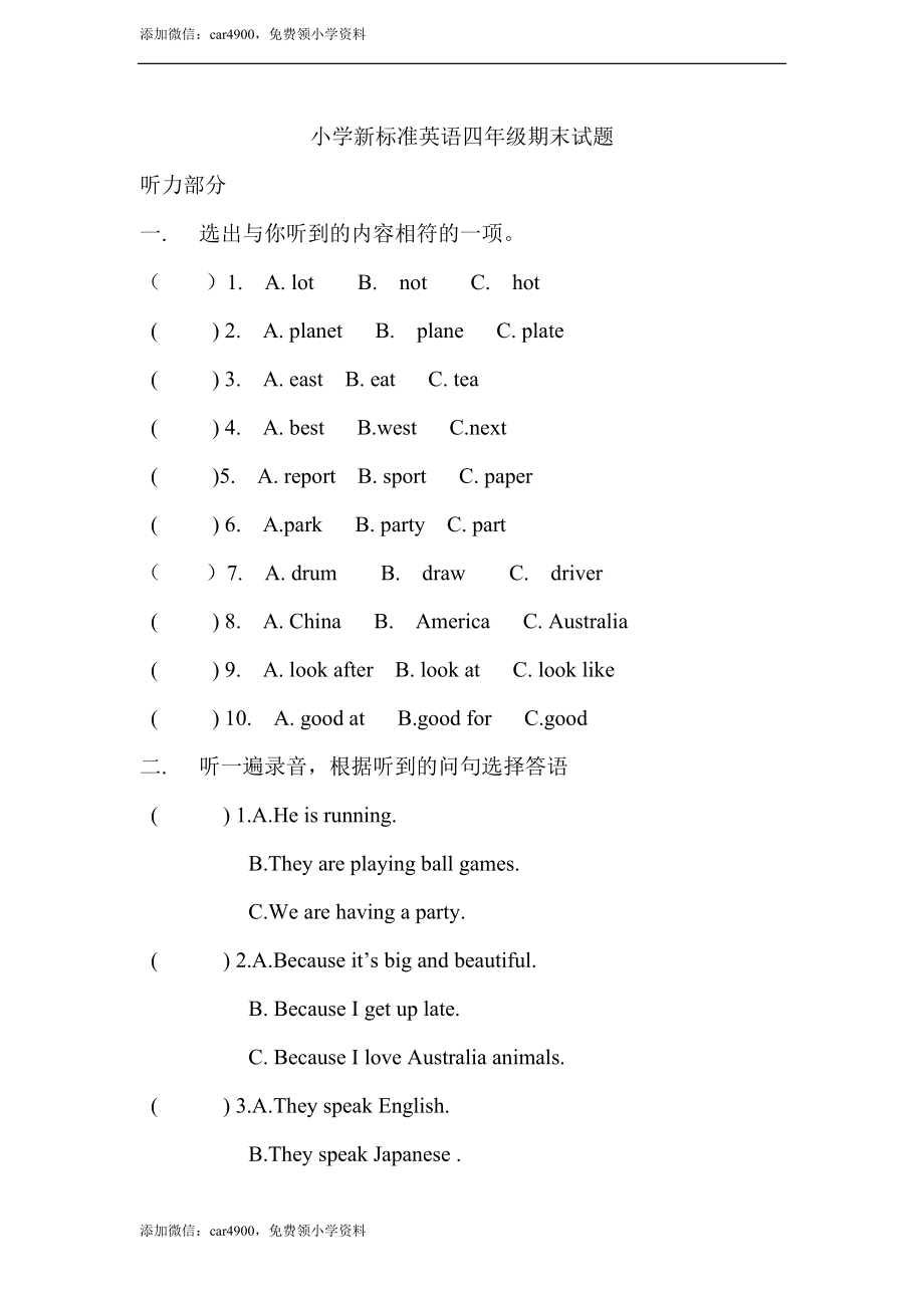 期末练习 (7).doc_第1页