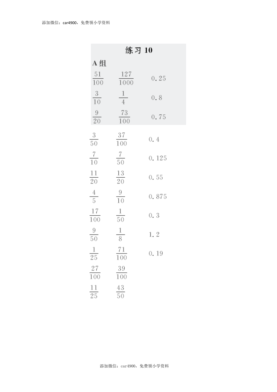 答案6.docx_第1页