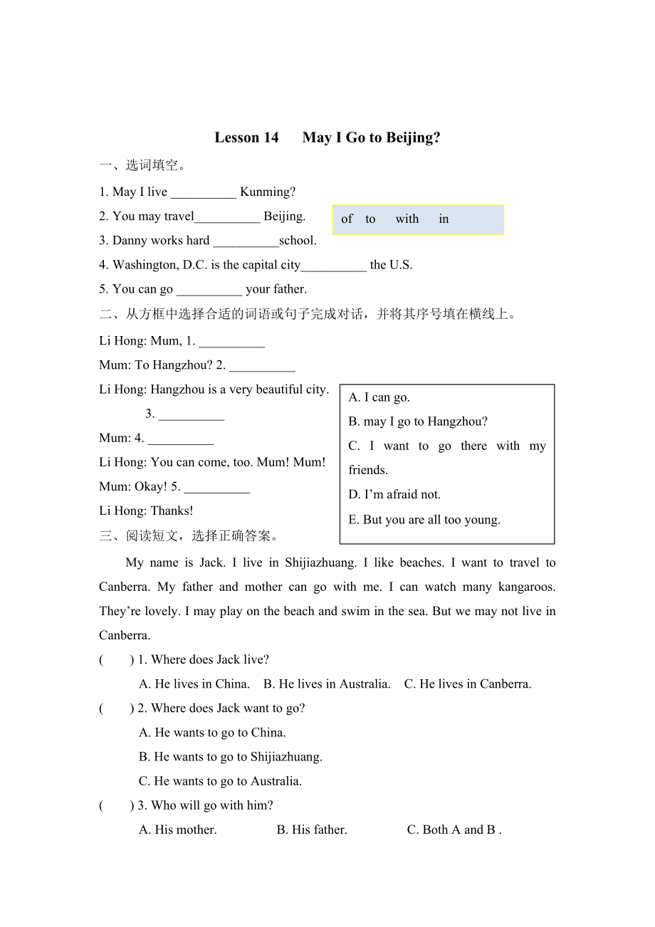 五（上）冀教版英语Unit 3 Lesson 14课时.docx_第1页