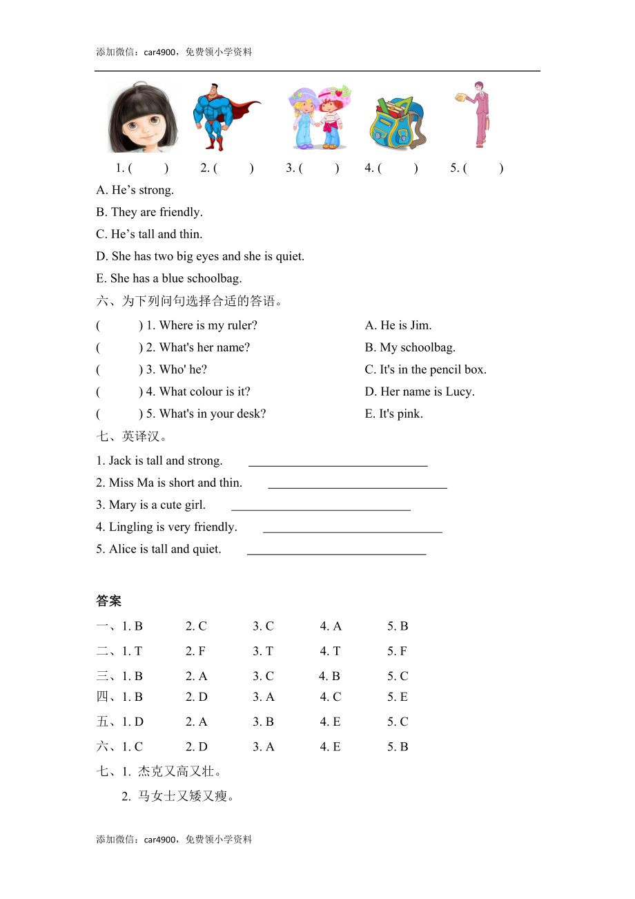 Unit 3 Part A 第二课时.docx_第2页