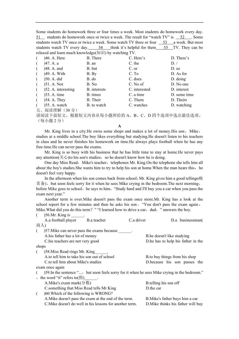 第一学期八年级英语（人教版）Unit1-2质量检测试卷.doc_第2页