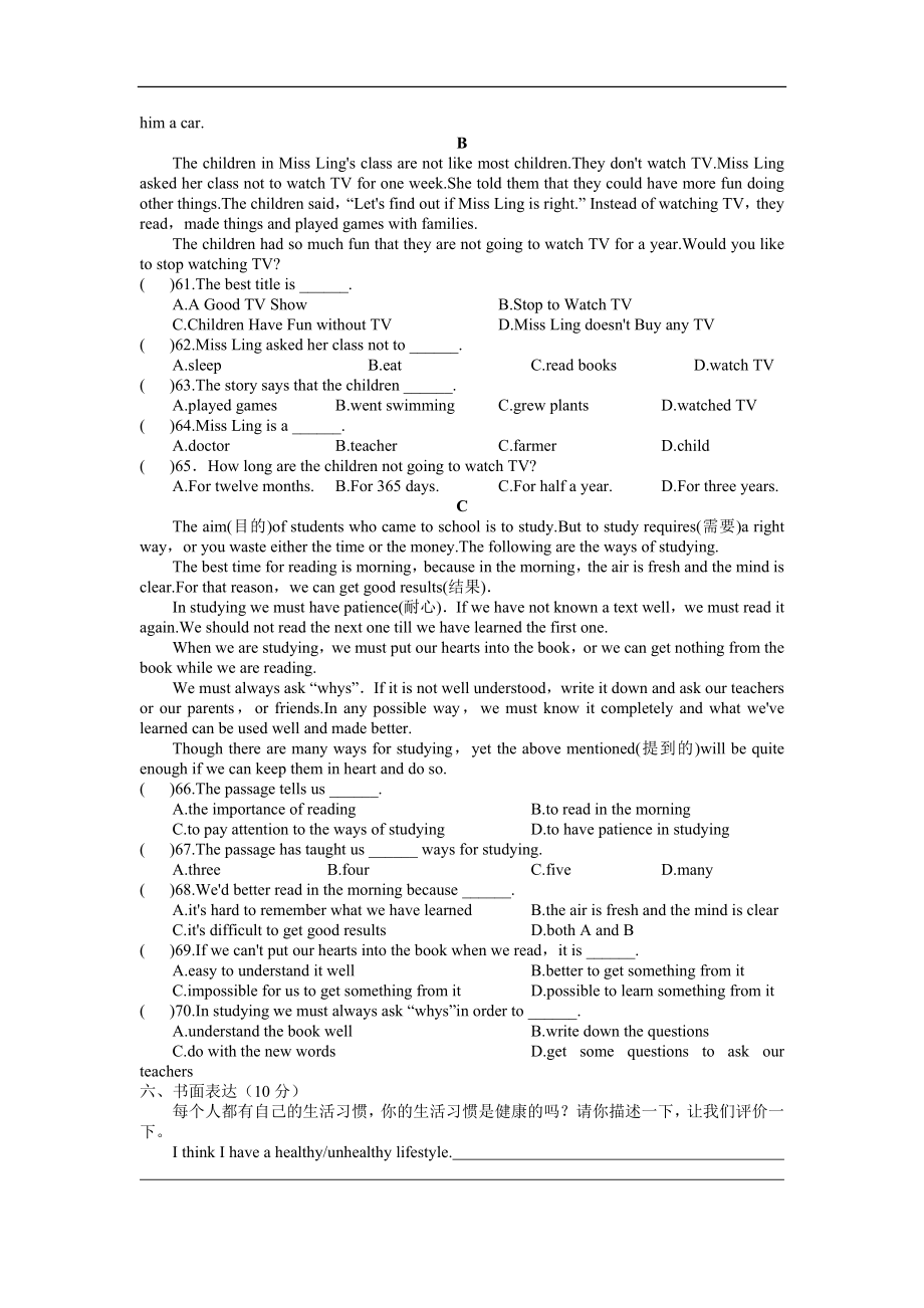 第一学期八年级英语（人教版）Unit1-2质量检测试卷.doc_第3页