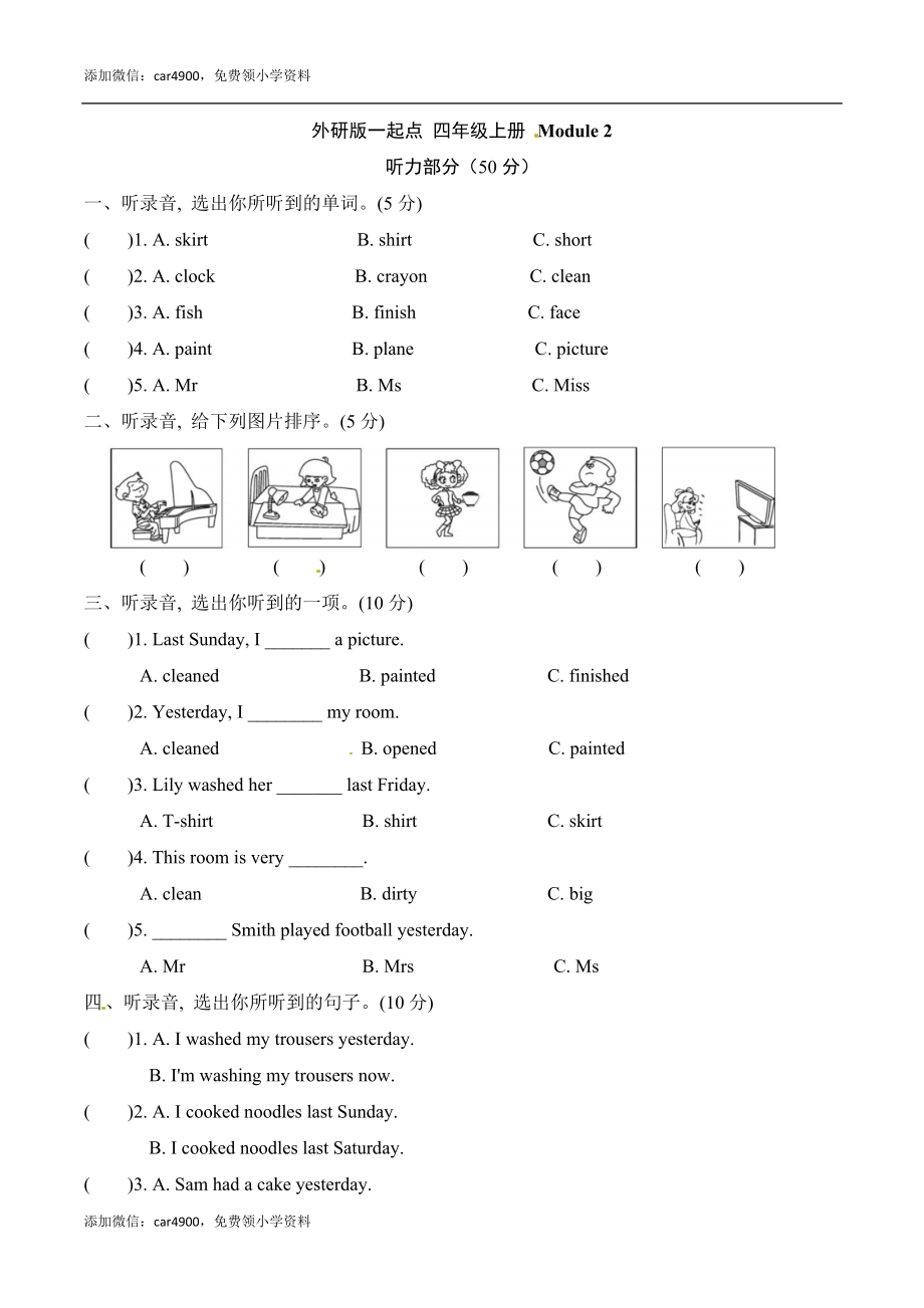 模块测试 Module 2.docx_第1页