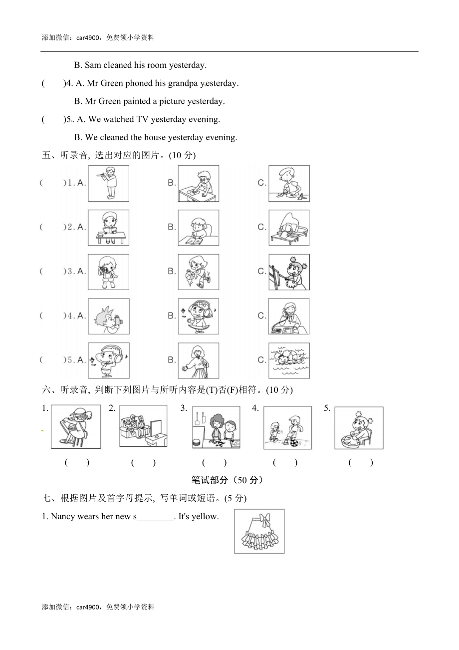 模块测试 Module 2.docx_第2页